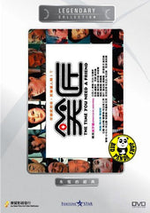 The Time You Need A Friend (1985) (Region Free DVD) (English Subtitled) (Legendary Collection)