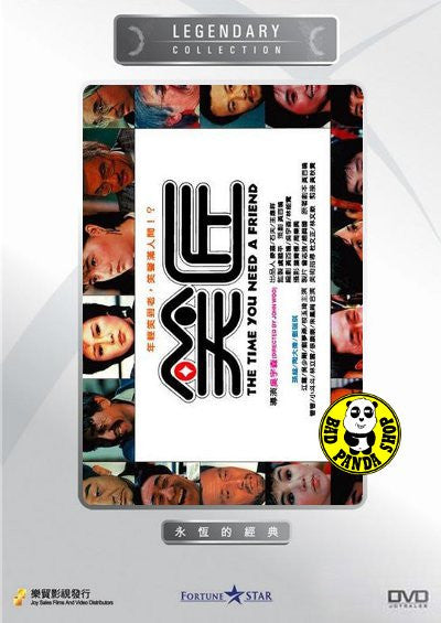 The Time You Need A Friend (1985) (Region Free DVD) (English Subtitled) (Legendary Collection)